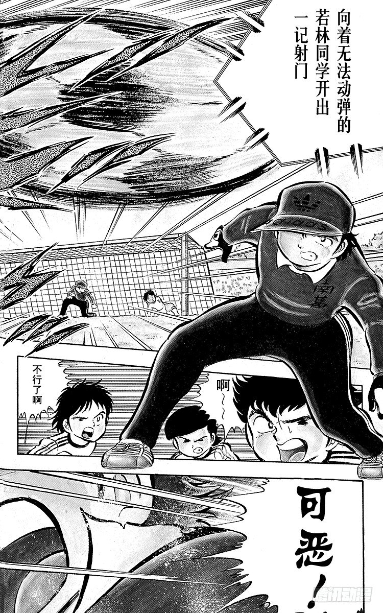 《队长小翼（足球小将）》第14话 那孩子是谁呀？ 第50页