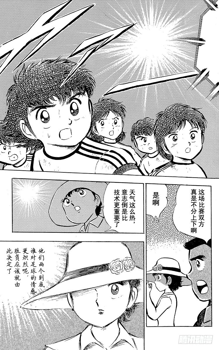 《队长小翼（足球小将）》第19话 足球是我们的朋友，不怕 第36页