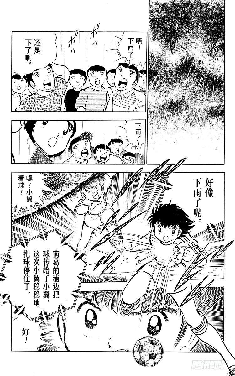 《队长小翼（足球小将）》第30话 飞不起来的小翼 第27页