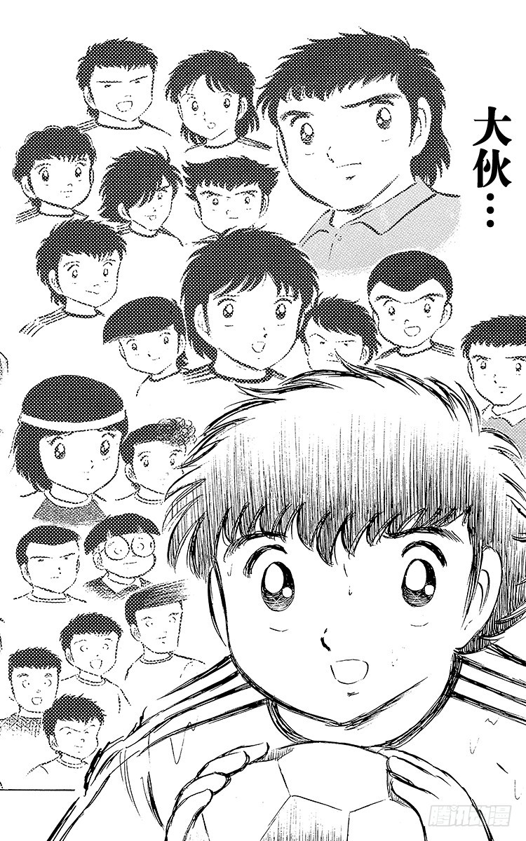 《队长小翼（足球小将）》第30话 飞不起来的小翼 第46页