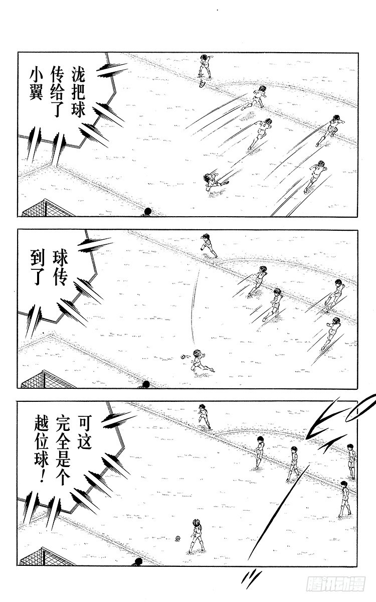《队长小翼（足球小将）》第29话 武藏的秘密策略 第48页