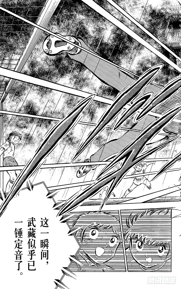 《队长小翼（足球小将）》第33话 我不希望这是告别赛 第27页
