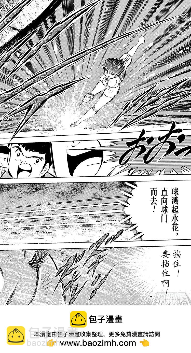 《队长小翼（足球小将）》第33话 我不希望这是告别赛 第50页