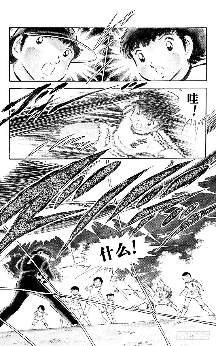 《队长小翼（足球小将）》第34话 好！决赛开始啦！ 第16页