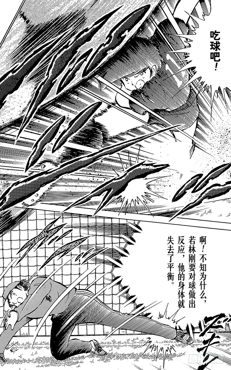 《队长小翼（足球小将）》第40话 我们来干 第16页