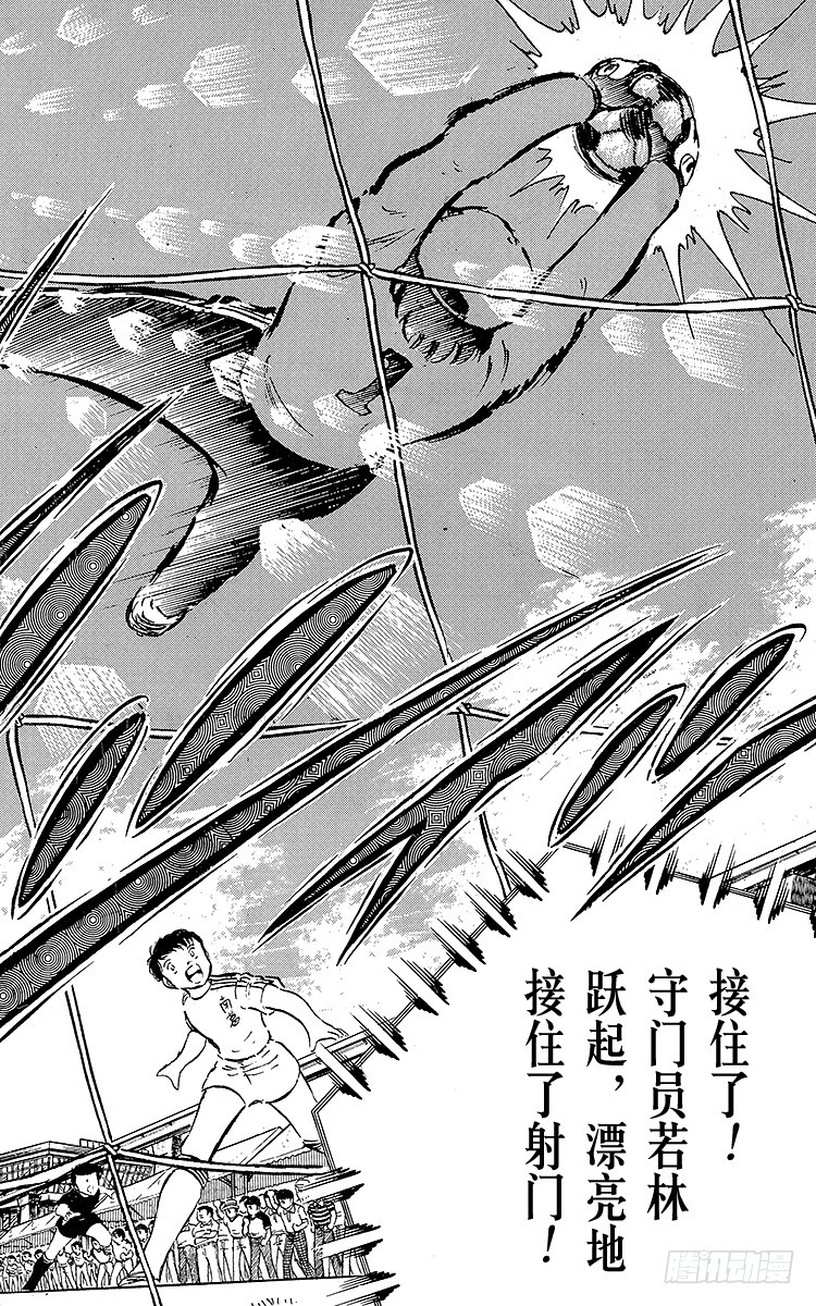 《队长小翼（足球小将）》第37话 失去做主力的资格 第20页