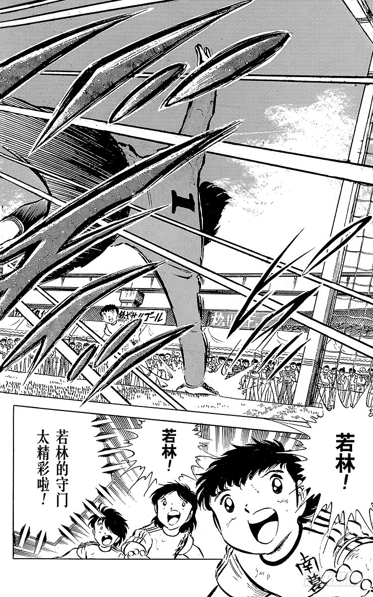 《队长小翼（足球小将）》第37话 失去做主力的资格 第40页