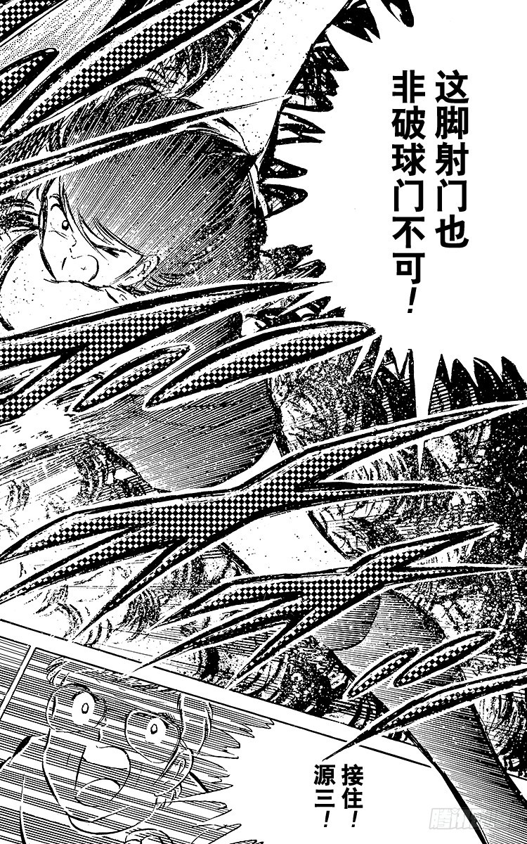 《队长小翼（足球小将）》第39话 执着…确实很执着 第11页