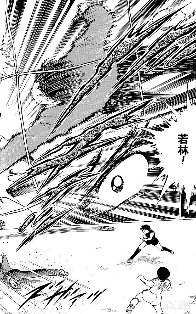 《队长小翼（足球小将）》第39话 执着…确实很执着 第13页