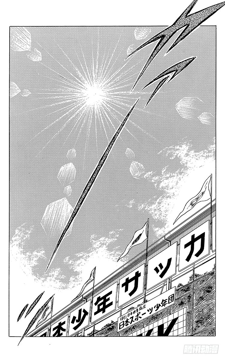 《队长小翼（足球小将）》第44话 必胜的斗志 第21页