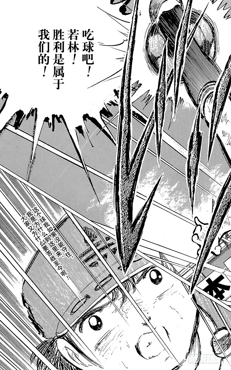 《队长小翼（足球小将）》第44话 必胜的斗志 第38页