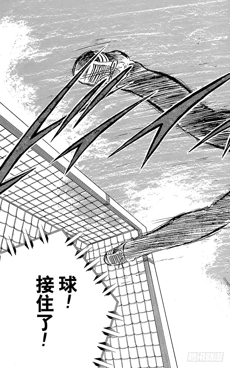 《队长小翼（足球小将）》第44话 必胜的斗志 第40页