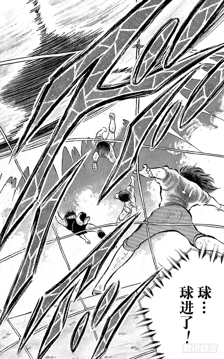 《队长小翼（足球小将）》第46话 最佳搭档的最后一战 第21页