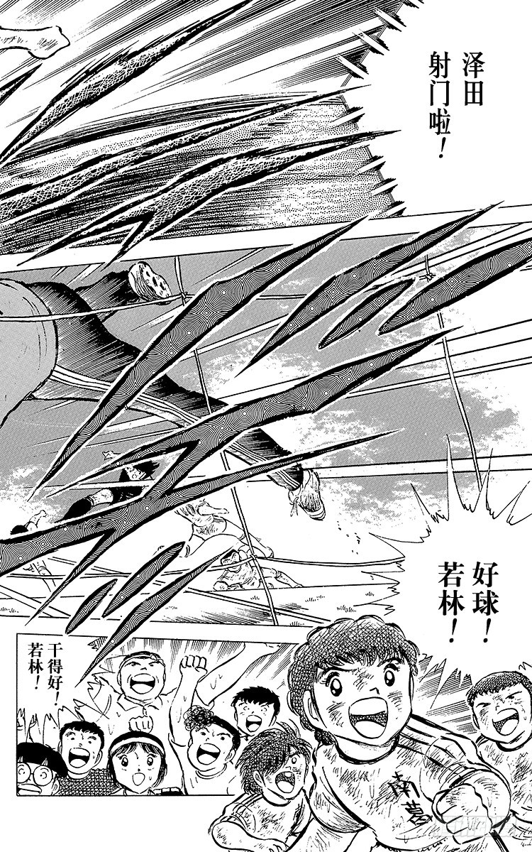 《队长小翼（足球小将）》第46话 最佳搭档的最后一战 第37页