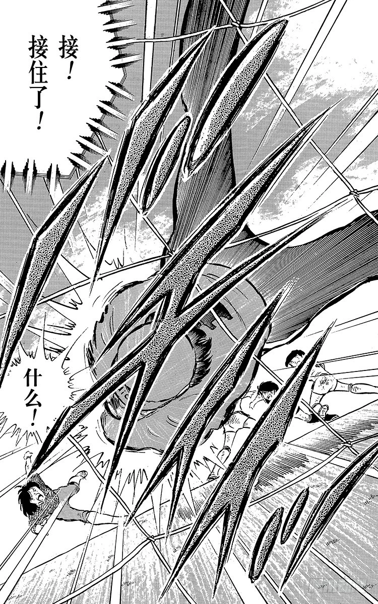 《队长小翼（足球小将）》第45话 守住！南葛 第41页
