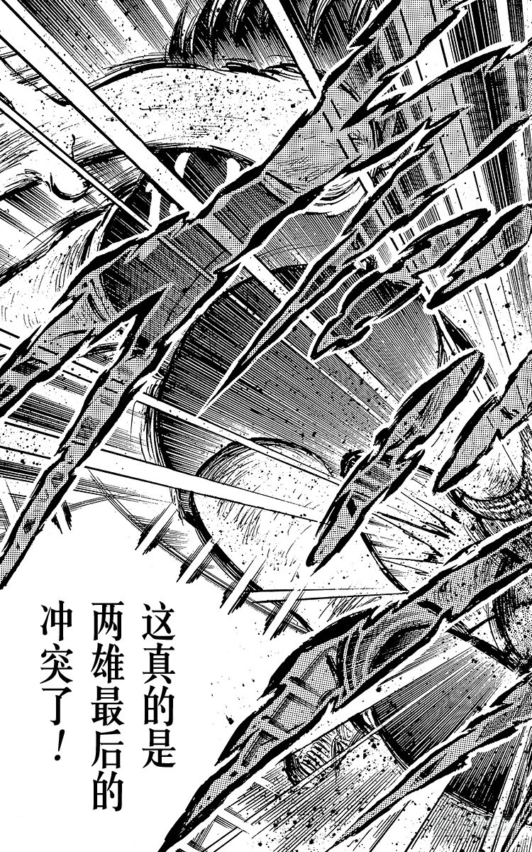 《队长小翼（足球小将）》第47话 光荣的瞬间 第16页