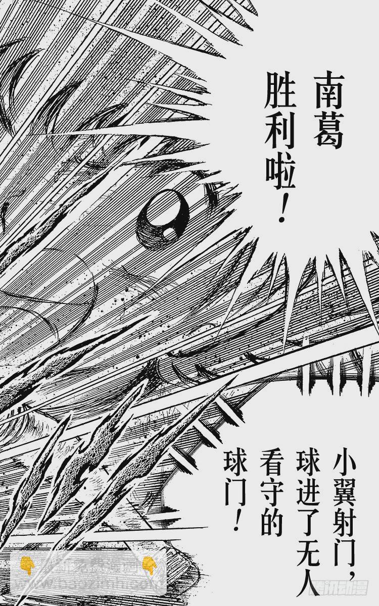 《队长小翼（足球小将）》第47话 光荣的瞬间 第27页