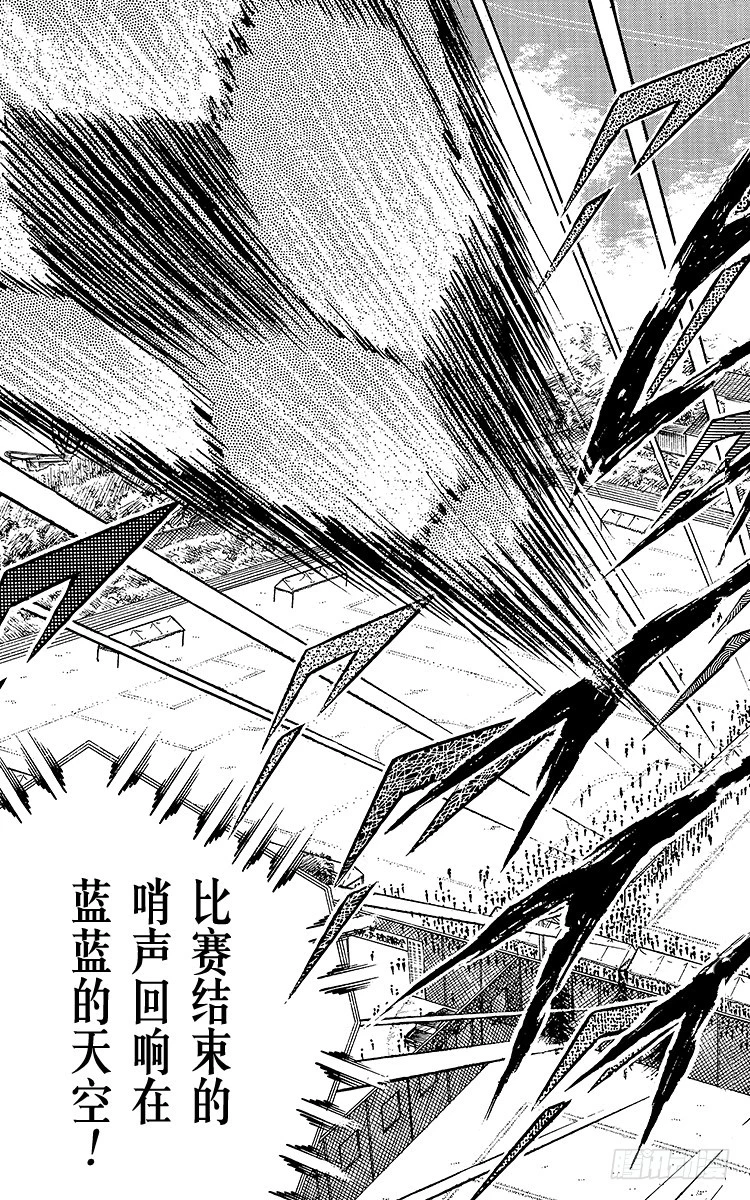 《队长小翼（足球小将）》第47话 光荣的瞬间 第30页
