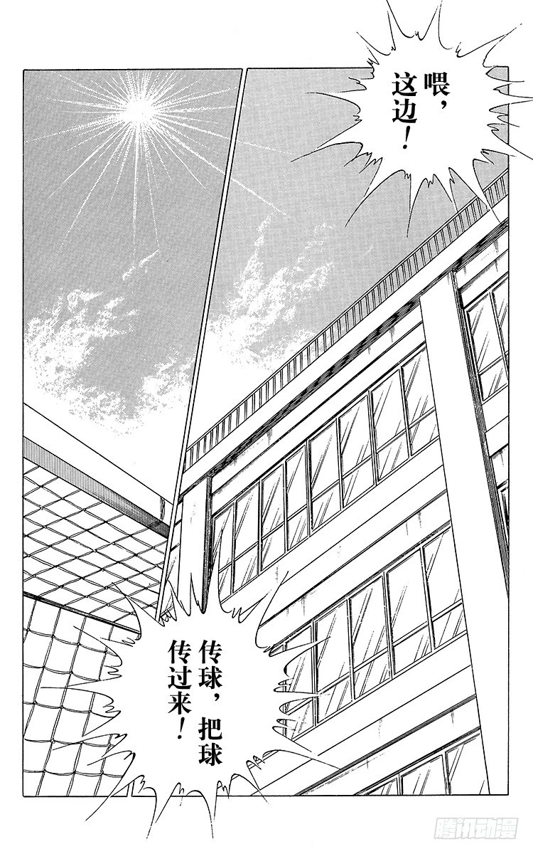 《队长小翼（足球小将）》第52话 夏季来临！！ 第21页