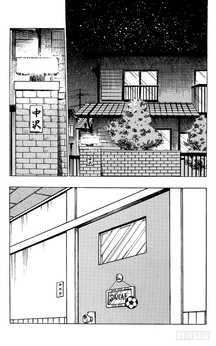 《队长小翼（足球小将）》第50话 开学典礼 第27页