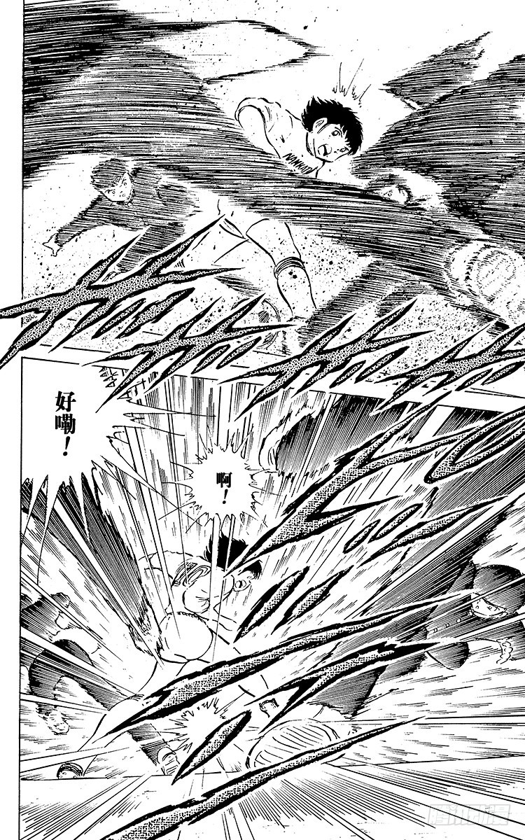 《队长小翼（足球小将）》第51话 大友中学的挑战 第35页