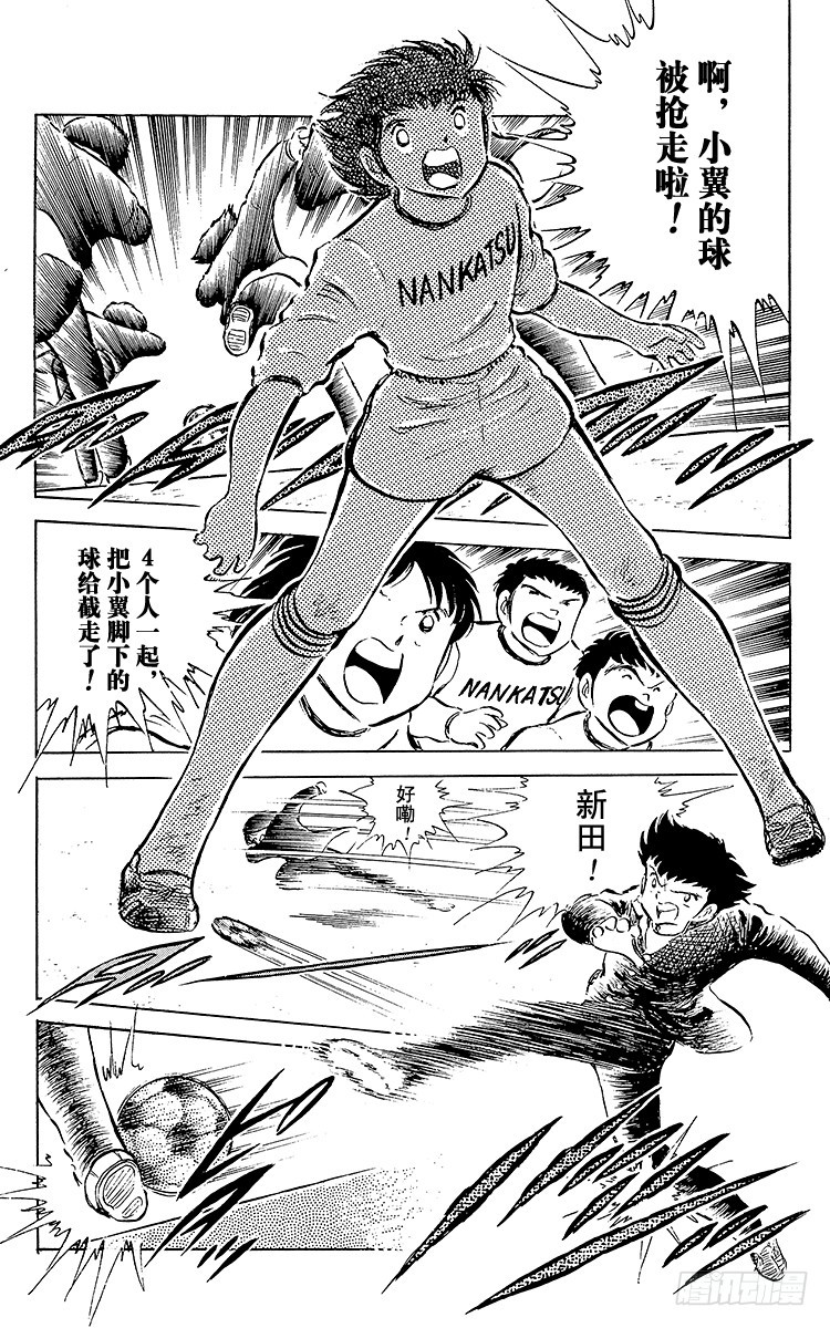 《队长小翼（足球小将）》第51话 大友中学的挑战 第36页