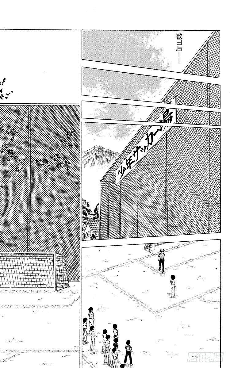 《队长小翼（足球小将）》第49话 分别启程 第33页