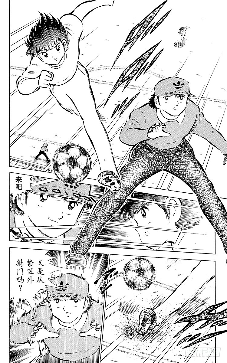 《队长小翼（足球小将）》第49话 分别启程 第36页
