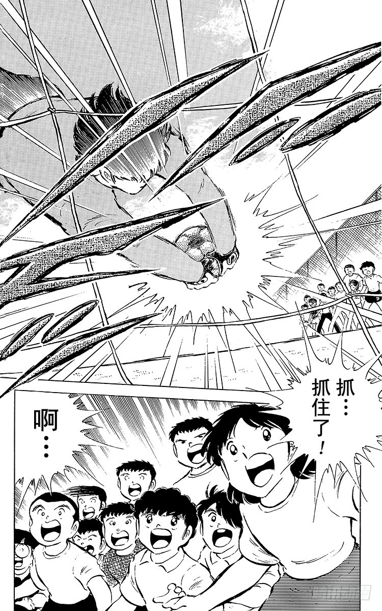 《队长小翼（足球小将）》第49话 分别启程 第40页