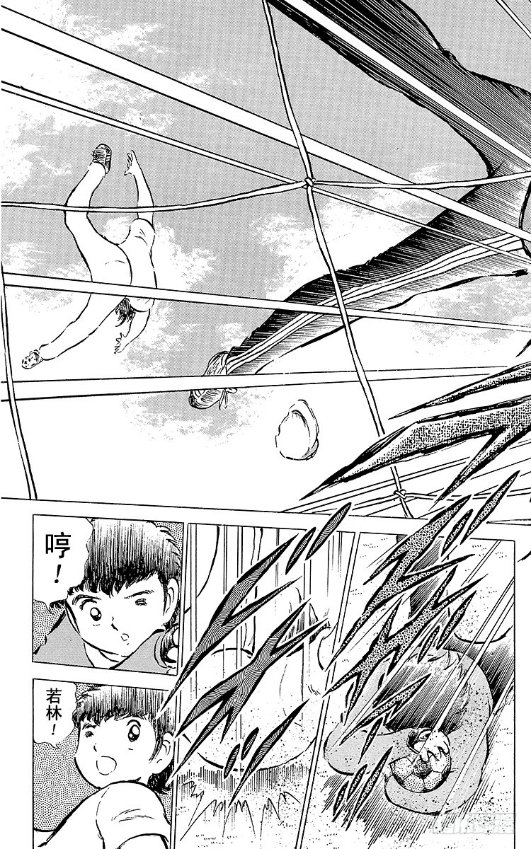 《队长小翼（足球小将）》第49话 分别启程 第41页