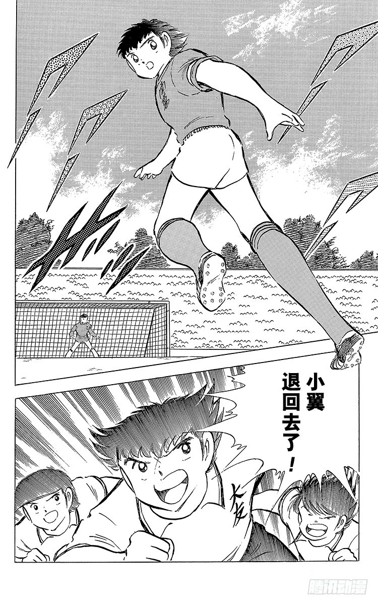 《队长小翼（足球小将）》第54话 隼翼之战 第28页