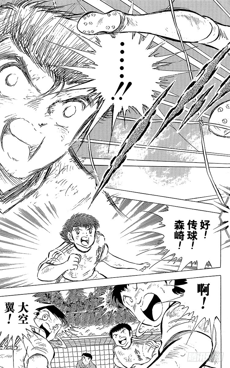 《队长小翼（足球小将）》第60话 种子选手的本领 第17页