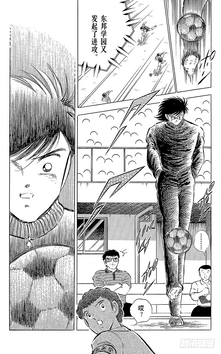 《队长小翼（足球小将）》第60话 种子选手的本领 第35页