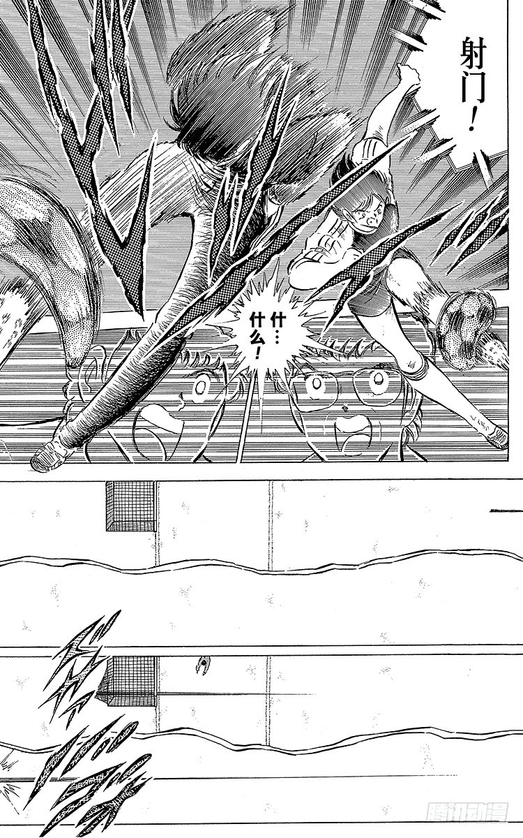 《队长小翼（足球小将）》第60话 种子选手的本领 第37页