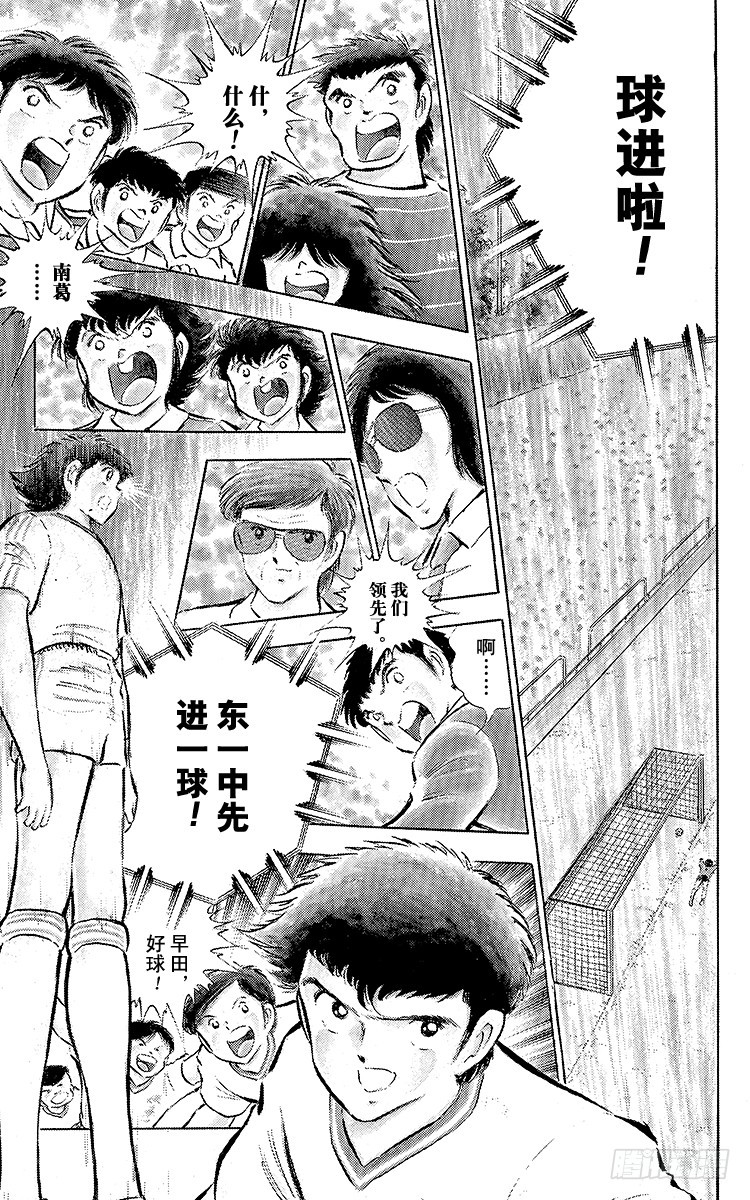《队长小翼（足球小将）》第59话 剃刀威力 第24页
