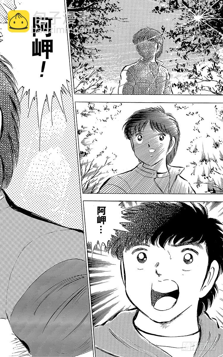 《队长小翼（足球小将）》第57话 相遇在他乡 第12页