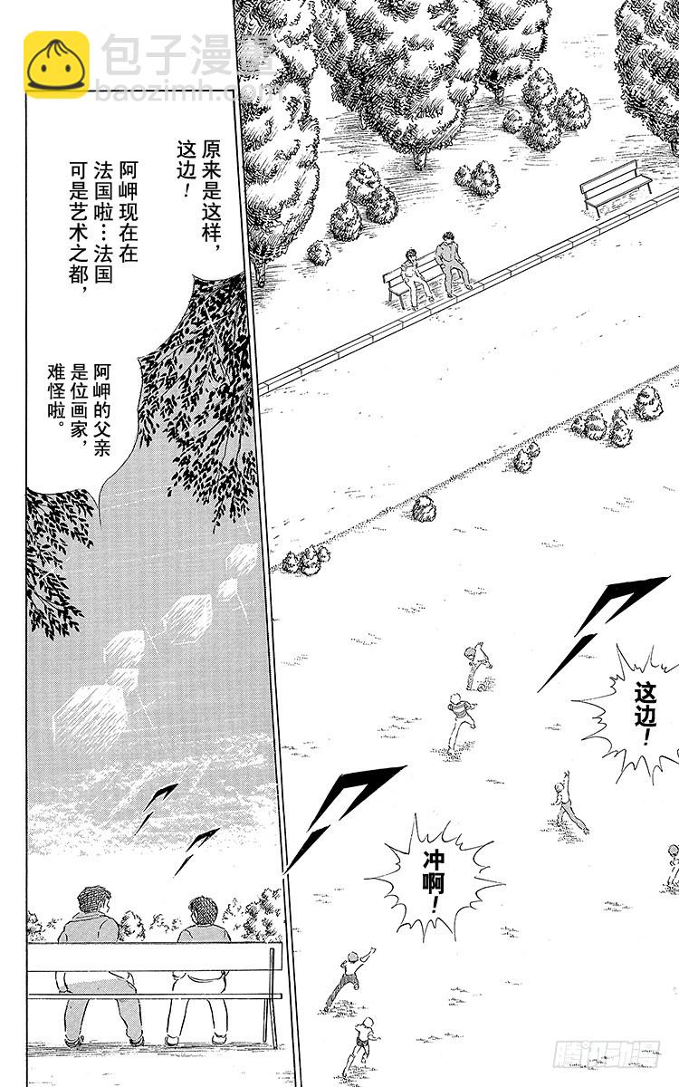 《队长小翼（足球小将）》第57话 相遇在他乡 第14页