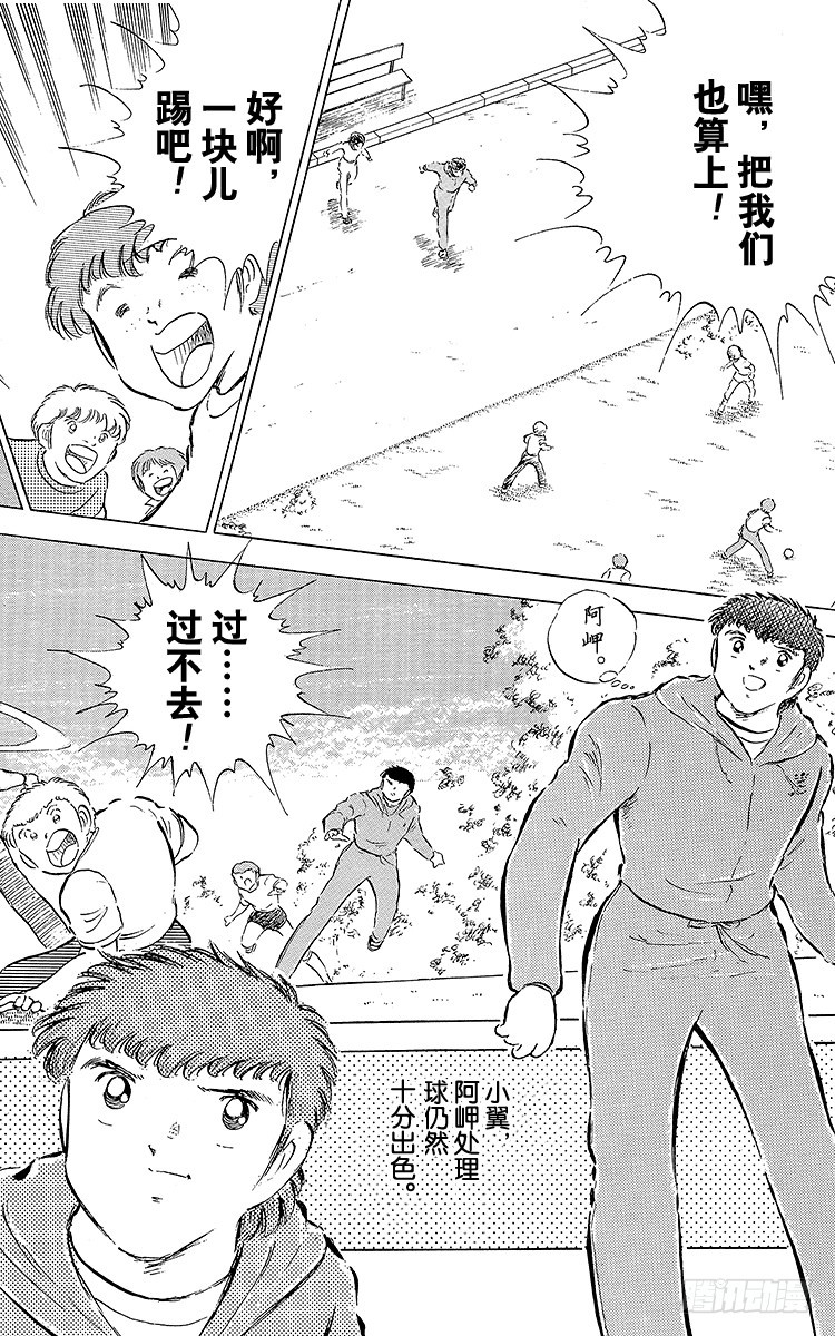 《队长小翼（足球小将）》第57话 相遇在他乡 第18页
