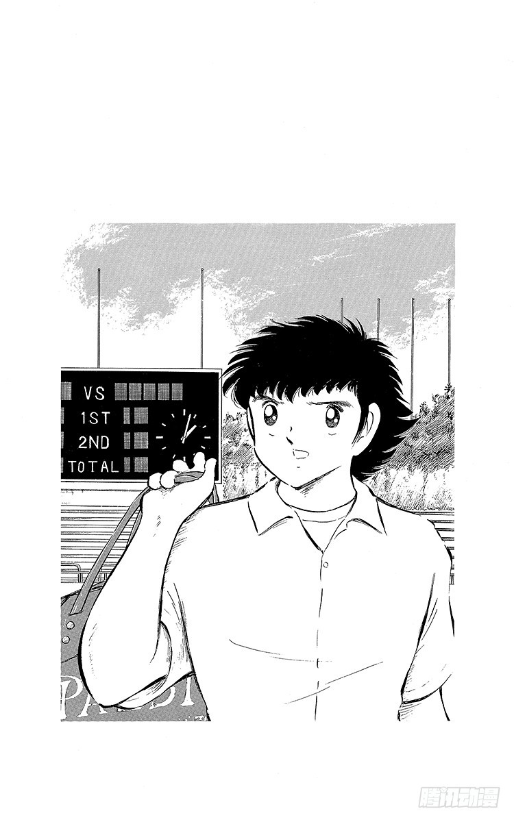 《队长小翼（足球小将）》第57话 相遇在他乡 第32页