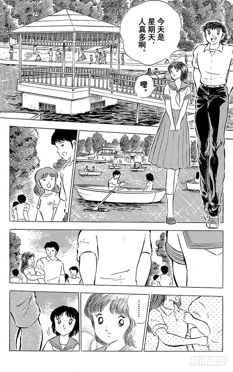 《队长小翼（足球小将）》第61话 人各有志 第9页