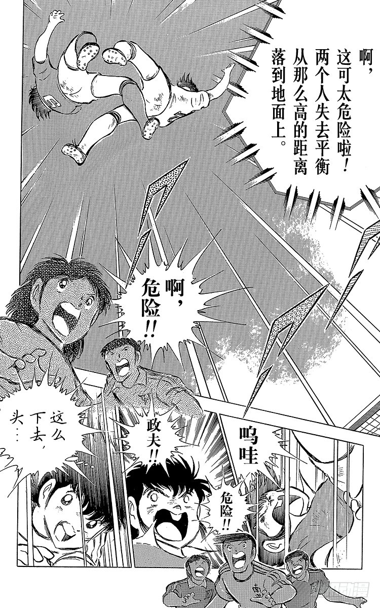 《队长小翼（足球小将）》第63话 重返战场 第26页