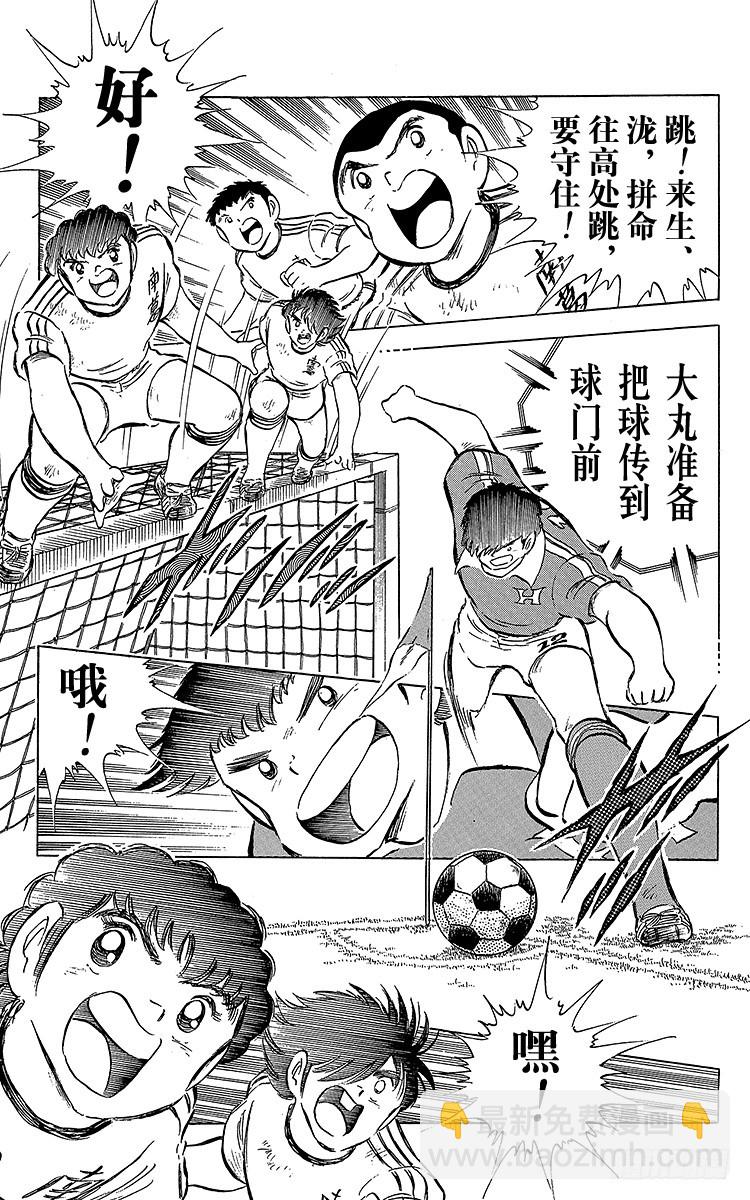 《队长小翼（足球小将）》第63话 重返战场 第37页