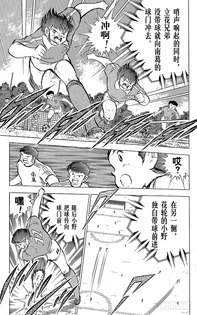 《队长小翼（足球小将）》第62话 奇迹般的空中配合 第48页