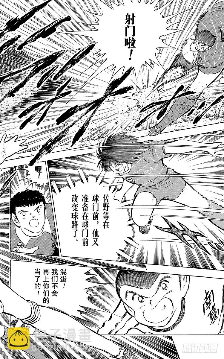 《队长小翼（足球小将）》第65话 可怕的伏兵 第28页