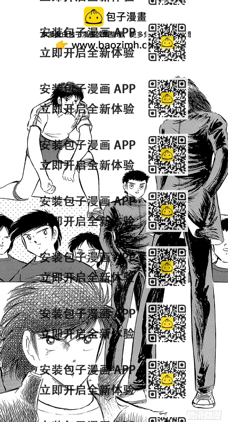 《队长小翼（足球小将）》第68话 半决赛的开战 第2页