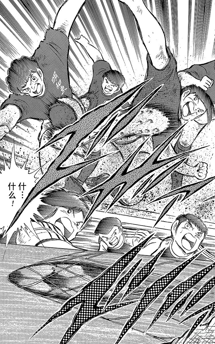 《队长小翼（足球小将）》第68话 半决赛的开战 第37页