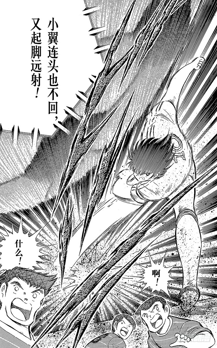 《队长小翼（足球小将）》第66话 不死鸟小翼 第35页