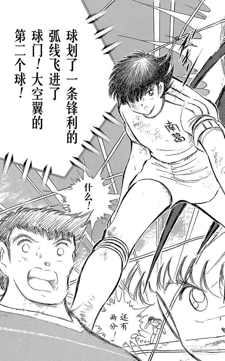 《队长小翼（足球小将）》第66话 不死鸟小翼 第37页