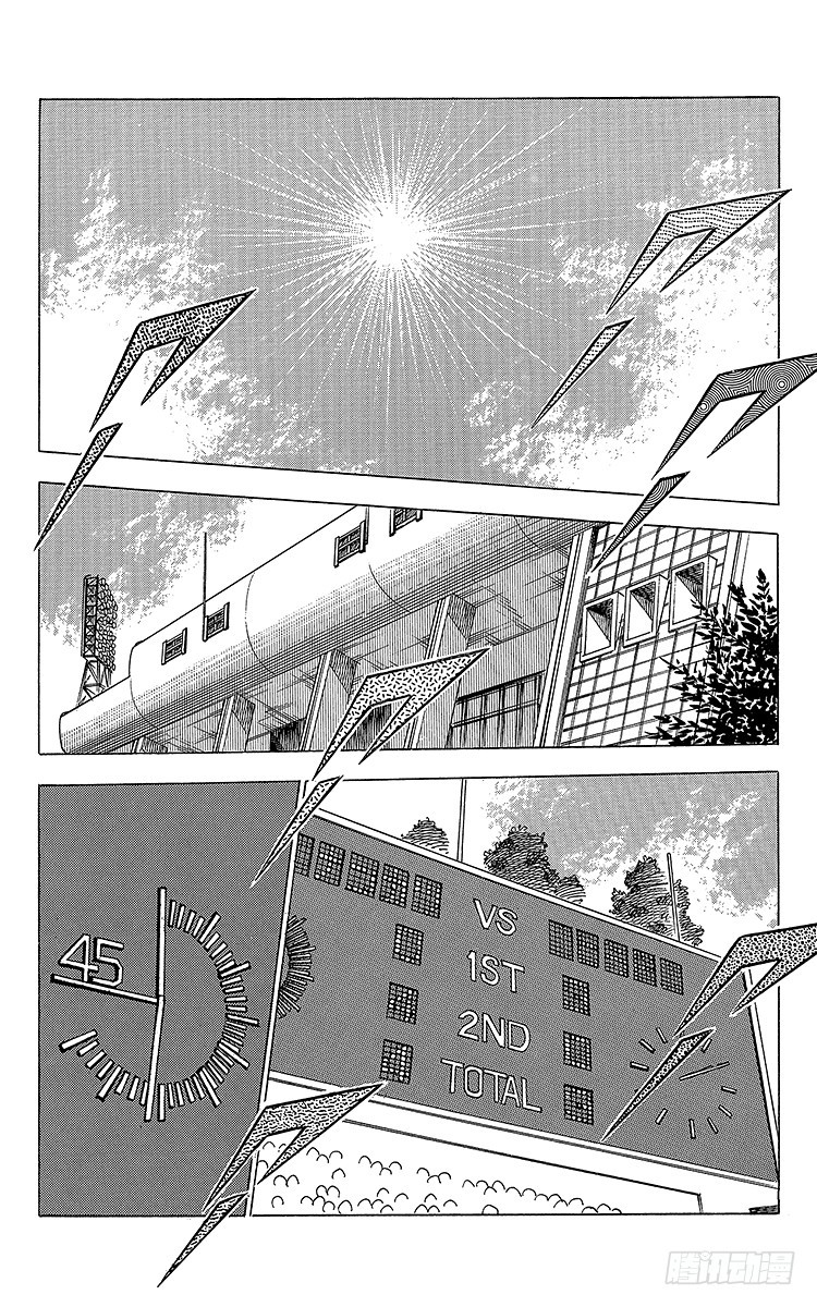 《队长小翼（足球小将）》第67话 不朽的默契 第24页