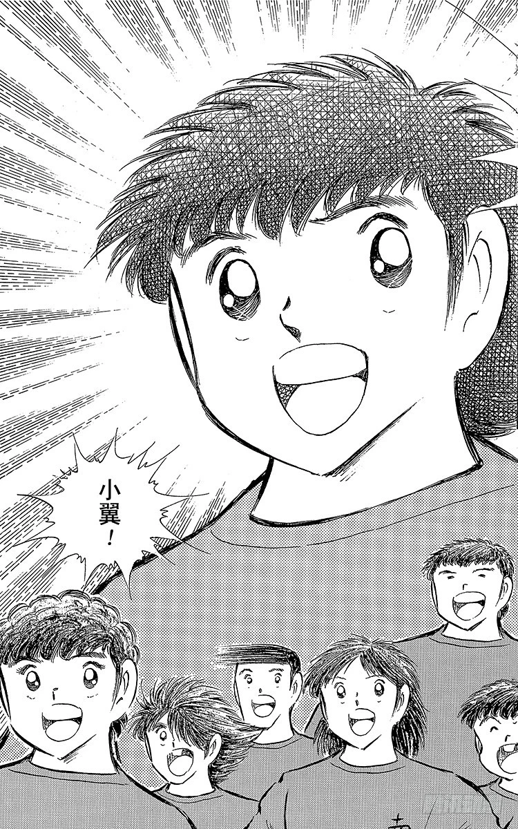 《队长小翼（足球小将）》第67话 不朽的默契 第41页
